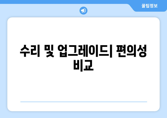 노트북과 데스크톱의 장단점 비교 가이드