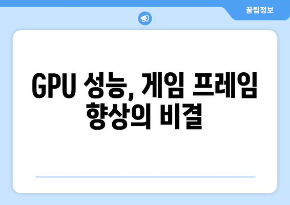 게이밍 컴퓨터의 CPU와 GPU 중요성 알아보기