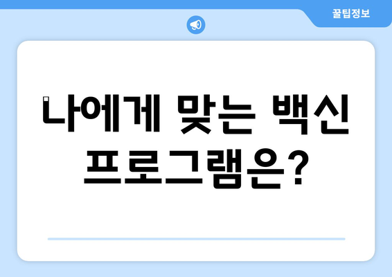 컴퓨터 바이러스 백신 프로그램 추천