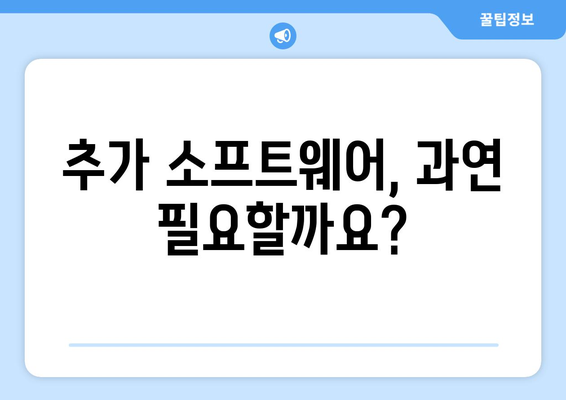 컴퓨터 구매 시 놓치기 쉬운 추가 비용 알아보기