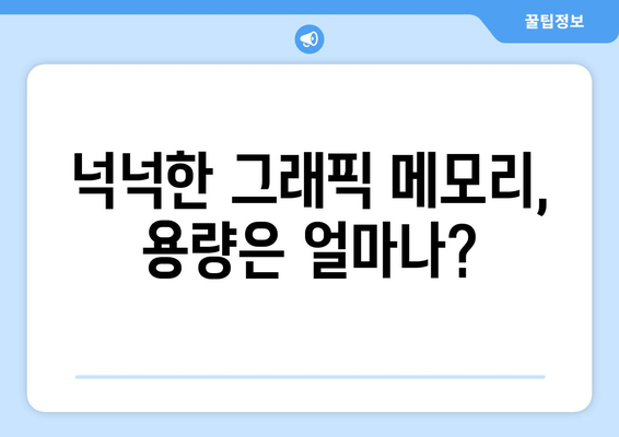 그래픽 작업을 위한 최적의 컴퓨터 환경 구성