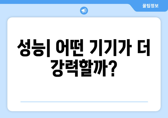 노트북과 데스크톱의 장단점 비교 가이드