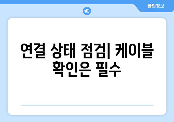 컴퓨터 고장 시 빠르게 해결하는 기본 점검 방법