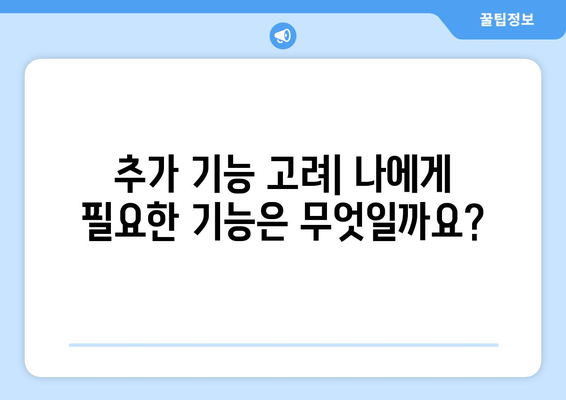 컴퓨터를 위한 안정적인 전원 공급 장치 선택법