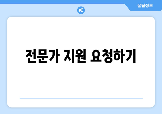 컴퓨터 전원 문제 해결을 위한 단계별 점검